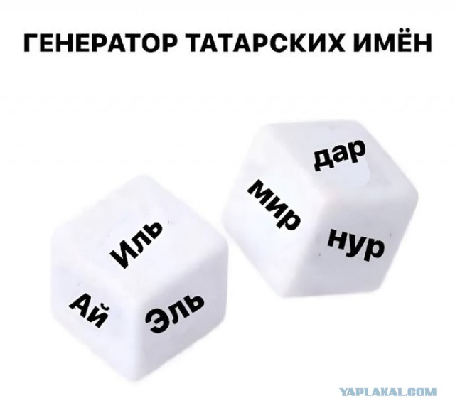 Татарский юмор