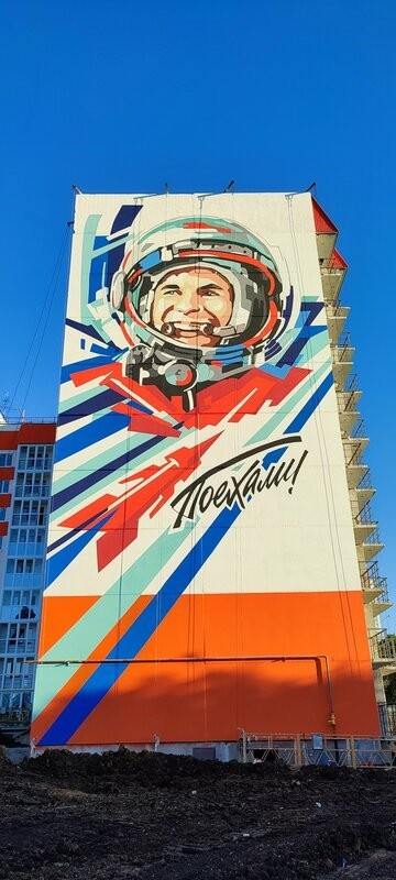 Гагарин навсегда!⁠⁠