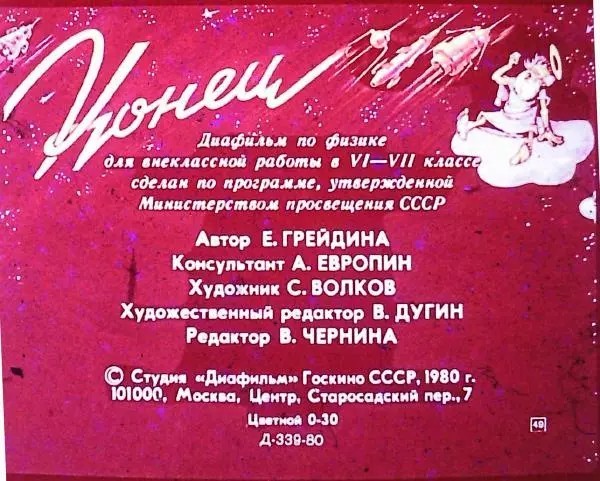 Физика против религии