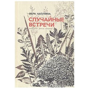 Книги из детства