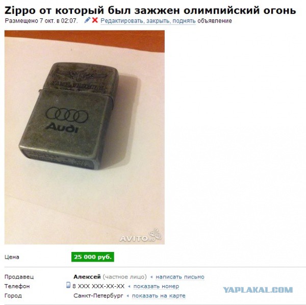 Гении рекламы на avito