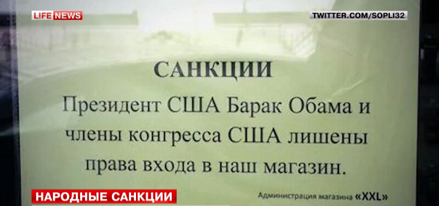 Флешмоб россиян против Барака Обама и США