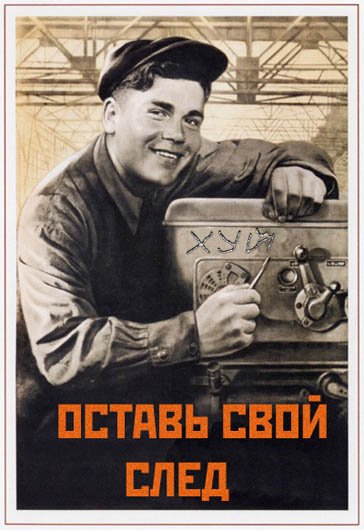 Советские плакаты по технике безопасности