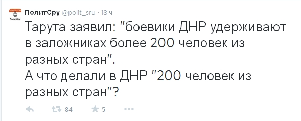 Украина понимает, что Донецк потерян.