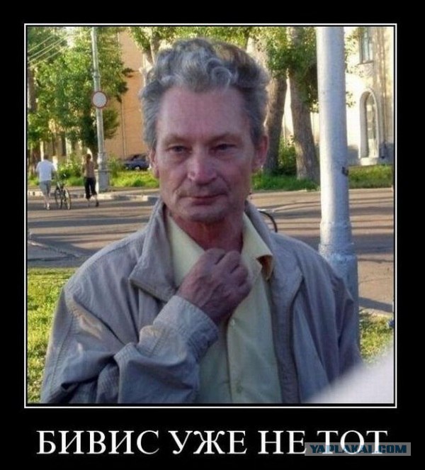 А оказывается мы уже старые!
