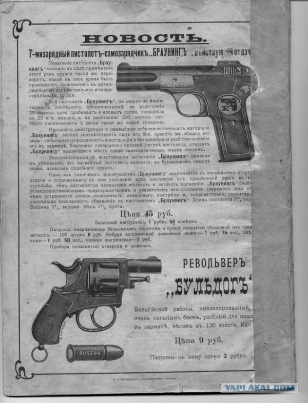 Зарплаты, цены в Царской России.