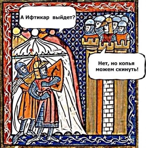 Страдающее Средневековье