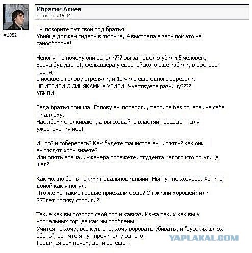 Массовая драка в Москве
