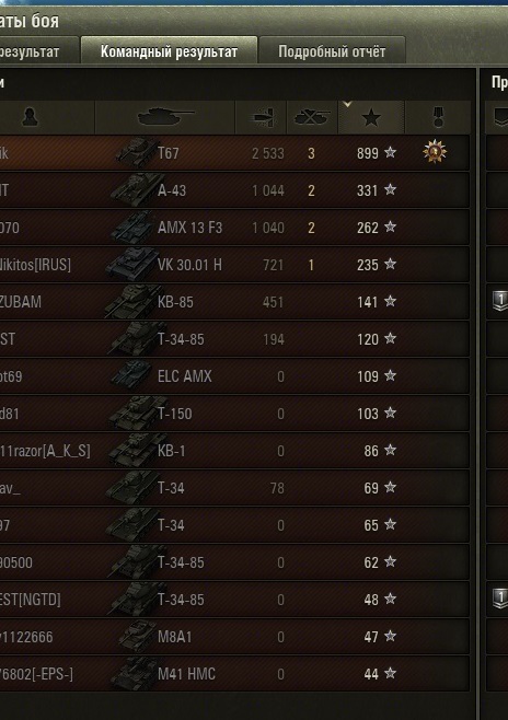 Wargaming 18