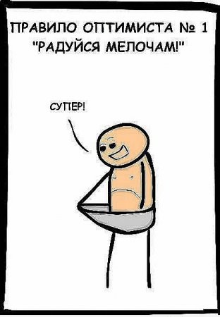 Юмор ниже пояса