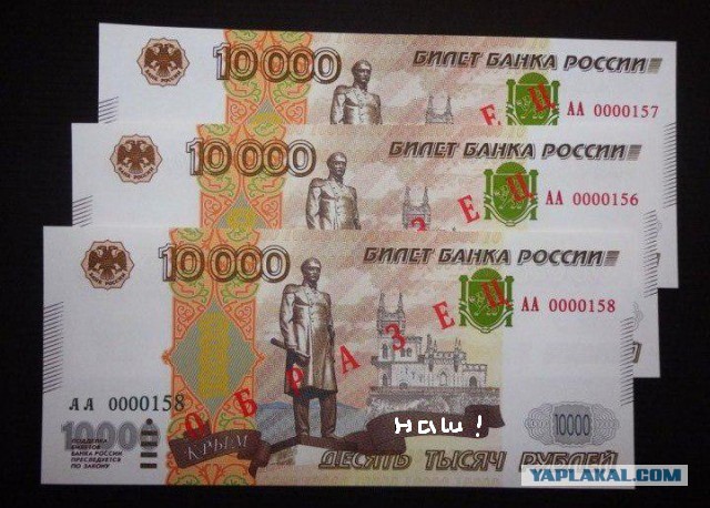 В Сети появились образцы купюры 10 000 рублей