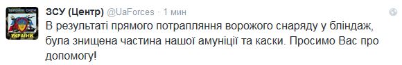 Перемирие кончилось, едва начавшись. Часть 10