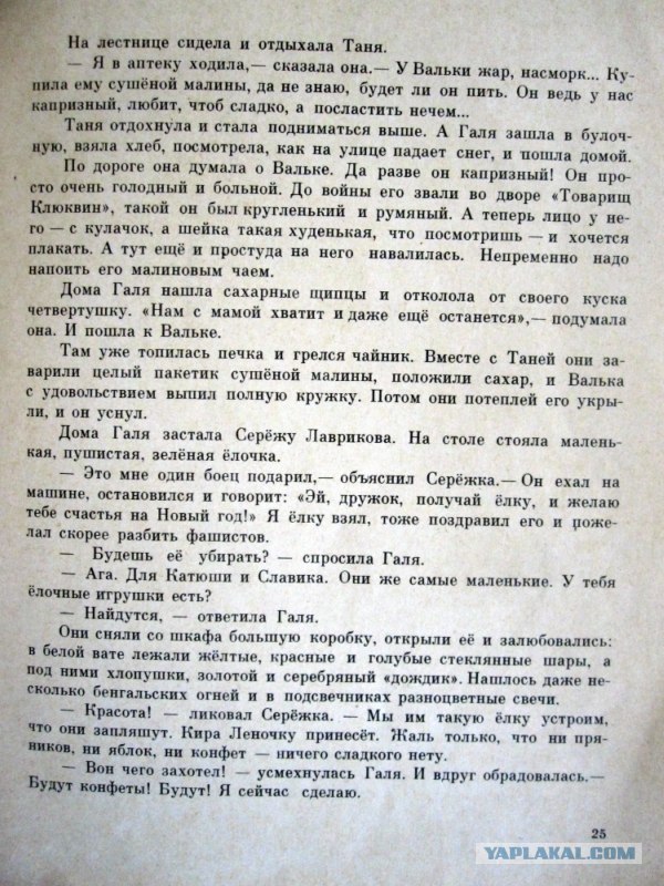 Памяти пост