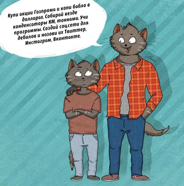 Что бы Вы сказали себе 15-летнему?