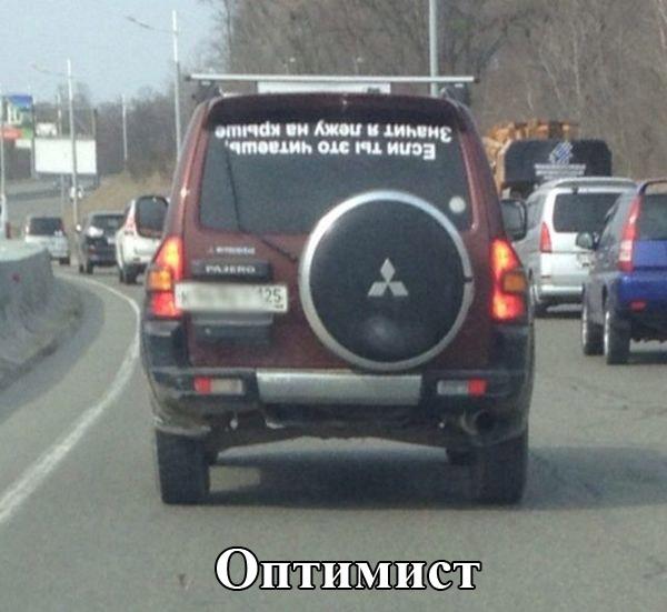 Автоприколы-18