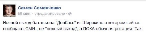 Перемирие кончилось, едва начавшись. Часть 12
