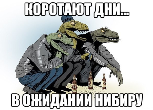 Что вращается вокруг земли