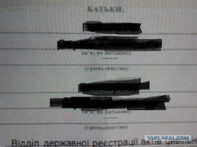 Главный квест выполнен! Уже не украинец
