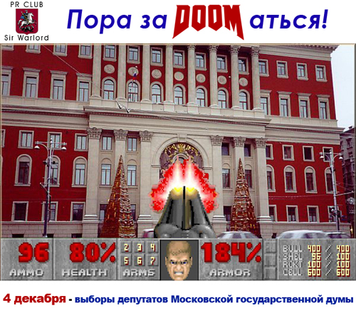ПОЛИТИКА. Приколы над политиками, выборы и т.п.