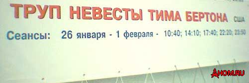 ОБЪЯВЛЕНИЯ. На стенах, в газетах, афиши.