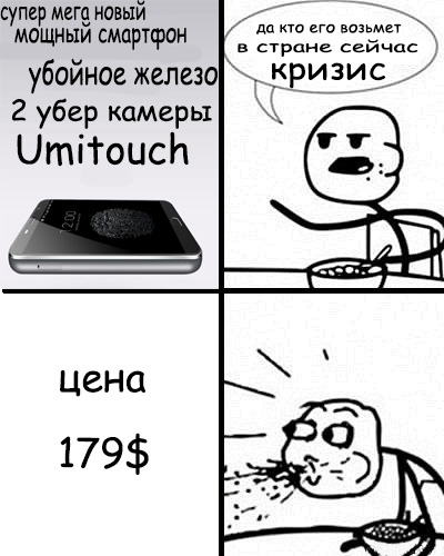 6 причин купить смартфон UMITOUCH. + Конкурс!