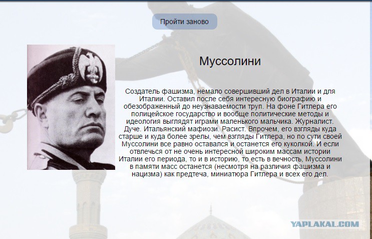 свергнутые диктаторы 20 века. болезнь великих диктаторов. тест какой ты диктатор. цитаты диктаторов 20 века. представители тоталитарного режима.