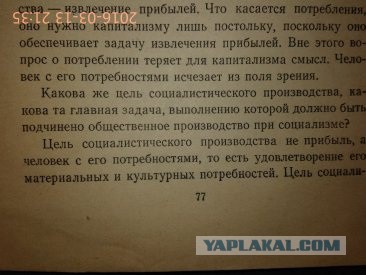 Сталинская экономика СССР