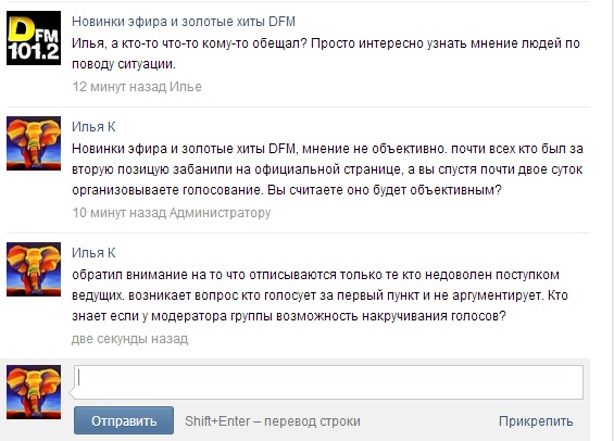 ТП в эфире Динамит ФМ