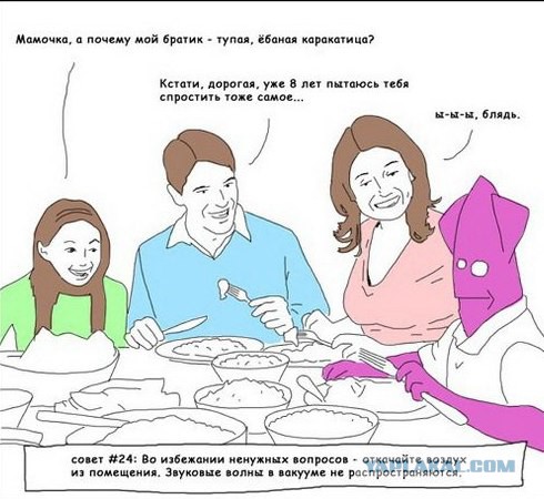 Абсурдная субботница