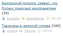 Британский политик заявил, что Путину помогают инопланетяне