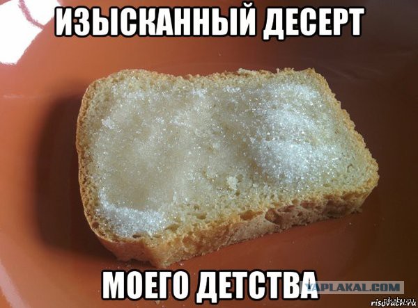 Советские пироженки