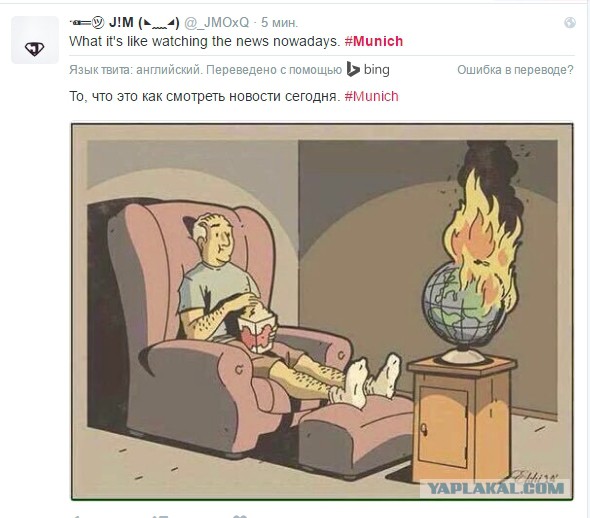 Перестрелка в Мюнхене