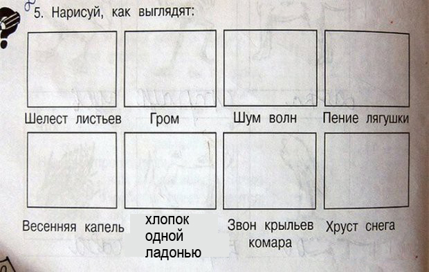 Четыре четырки, две растопырки, седьмой – вьюн!