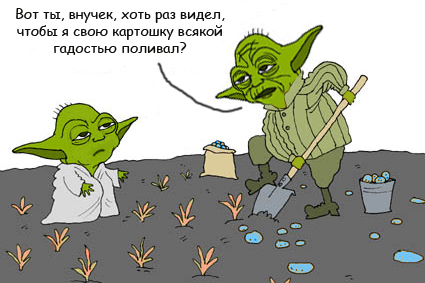 Фотожаба: Йода и русский мужик