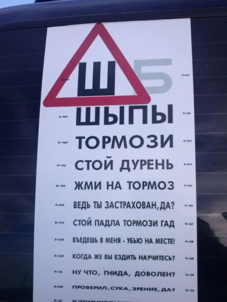 Дорожные знаки из параллельной вселенной
