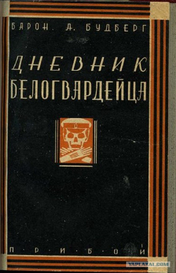 От тайги до Британских морей: Почему все-таки красные победили белых?
