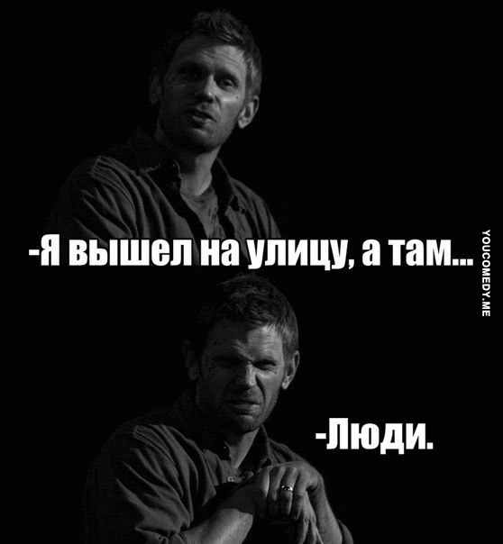 Продолжаем мизантропизировать....