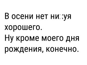 Смешные комментарии из социальных сетей 15.09.2017