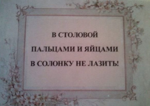 Всякая всячина