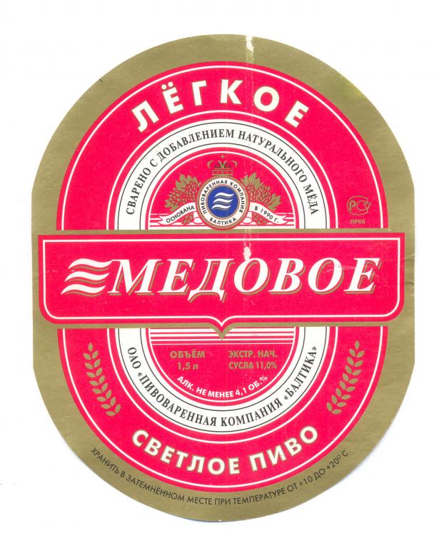 Пивной ностальгии пост. 90-е
