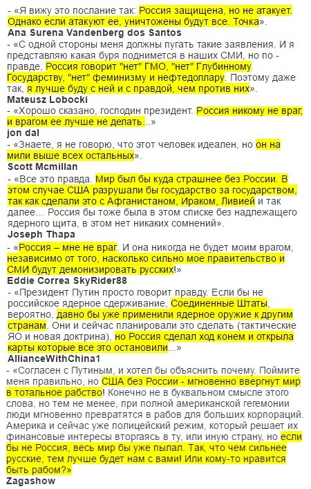 Коменты иностранцев к интервью Путина