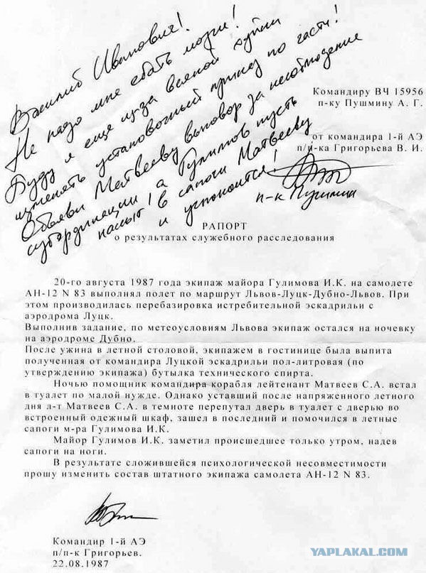 Меня сегодня придут бить