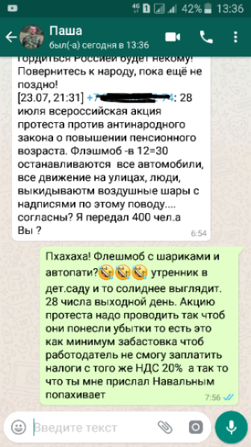 Девочка, ты куда пришла?