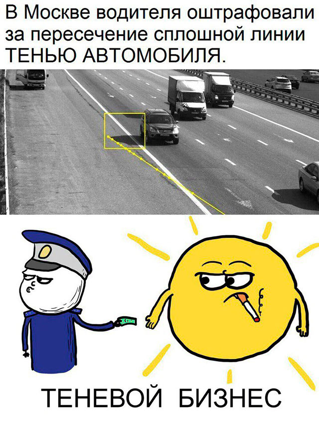 Не очень адекватный юмор