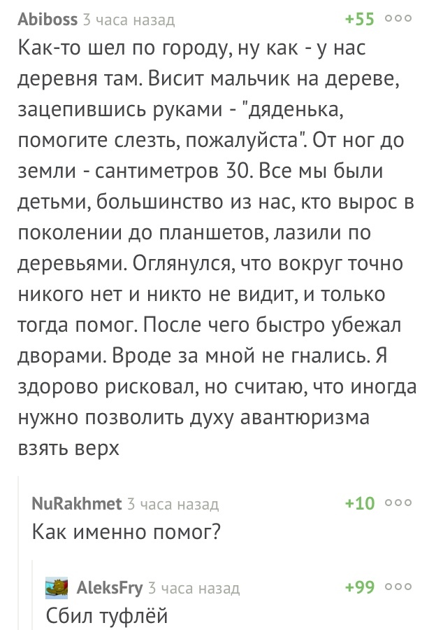 Прикольные комментарии и высказывания из Сети