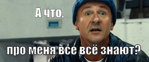 Знаменитости, о личной жизни которых ничего не известно