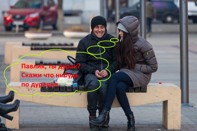 Интересно, что же она ему такое сказала?!