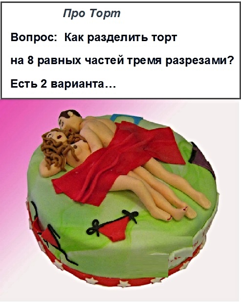 Анекдоты, соц-сети и картинки с надписями