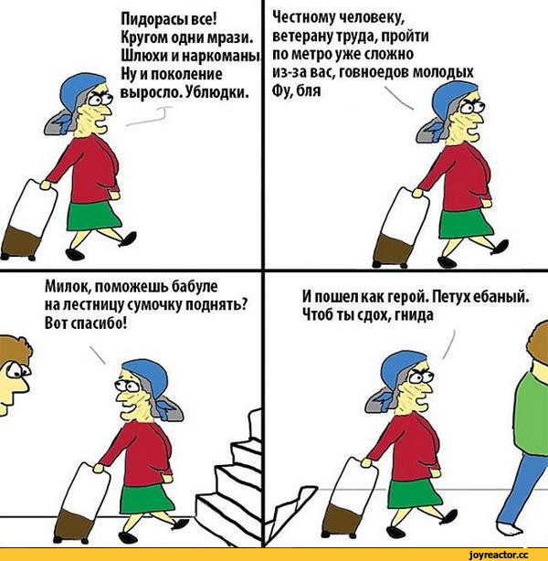 Всего лишь одна поездка в маршрутке... ссора, крики и драка!