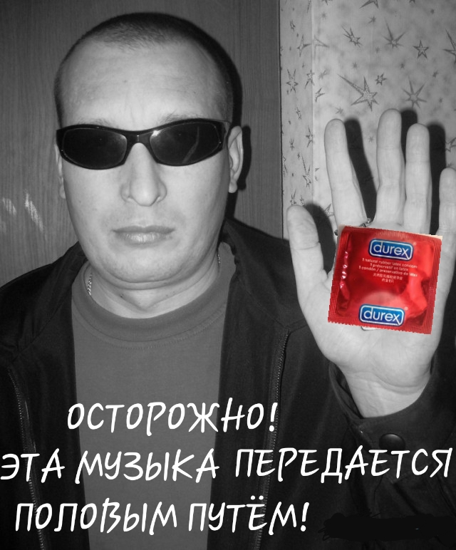 Кавер на Пашкета